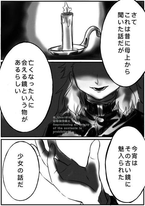 鵺の鏡 #漫画 #胡蝶しのぶ #煉獄杏寿郎 #胡蝶カナエ https://t.co/VJMxehqnva 