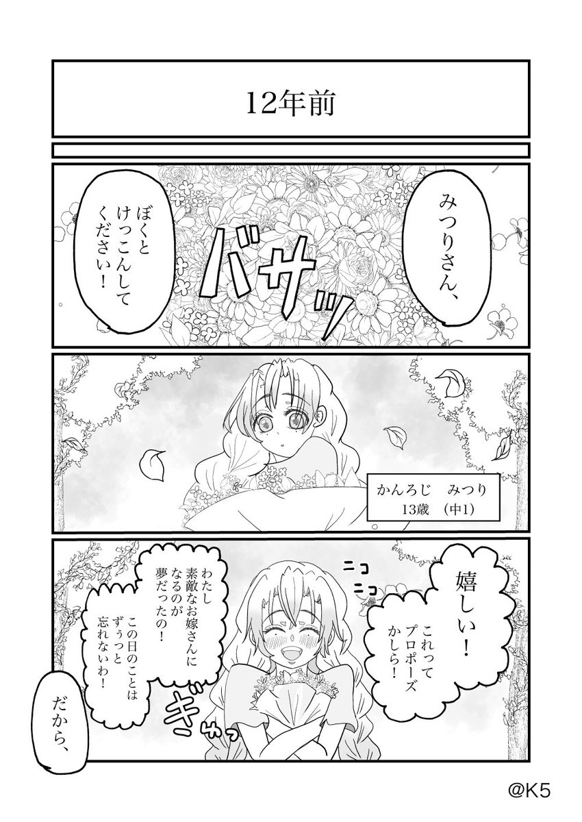 こちらは個人的に最高にテンションがあがる設定のお隣さんおばみつ漫画です

※年齢操作アリ現パロ 