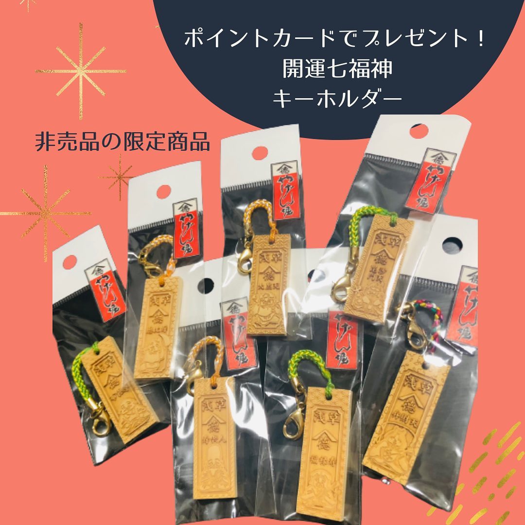 やげん堀七味唐辛子 Yagenbori7 Twitter