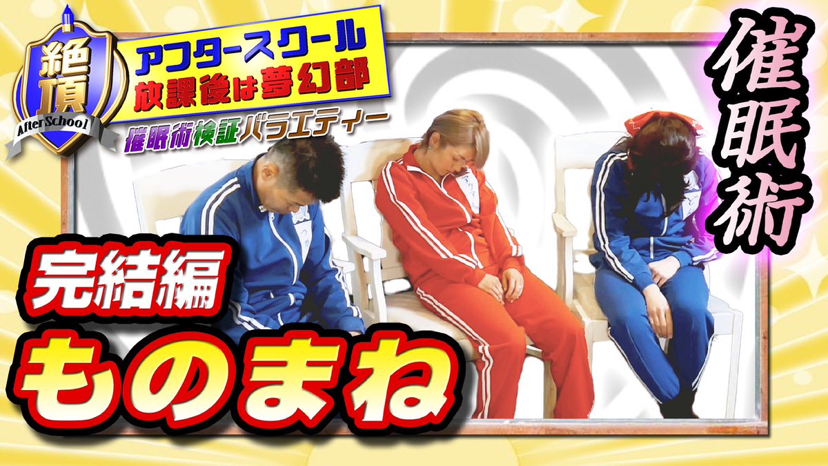 絶頂アフタスクール 公式 Staff Staff Twitter