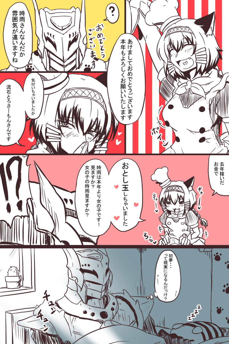#ArtistTrain
塩むすび姉貴(@siomusubisalt)からバトンいただきました
お気に入りの絵をアゲてくださいということでこの辺のネタは今見ても面白いなって思います(ネタ?) 