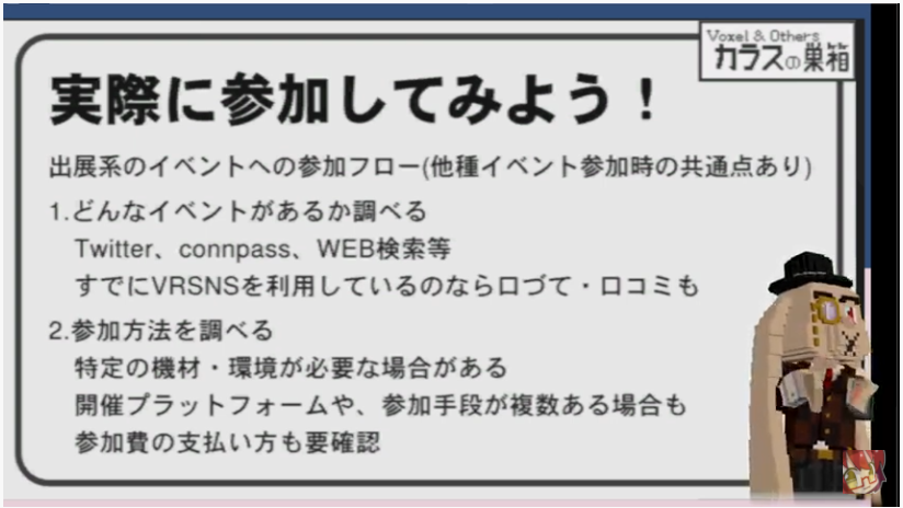 jun_mh4g's tweet photo. #VRCミートアップ
#VRCMeetup 
VRイベントってなに　な話
毎日のようにおこなわれている
使いやすくなってきてイベントも増えてきている
リアルイベントの代替の場としての利用も。

種類もいろいろ　交流・展示・発表・展示
参加方法はだいたい一緒　SNS・connpassとかで知るべし https://t.co/vgm6xdn4tx