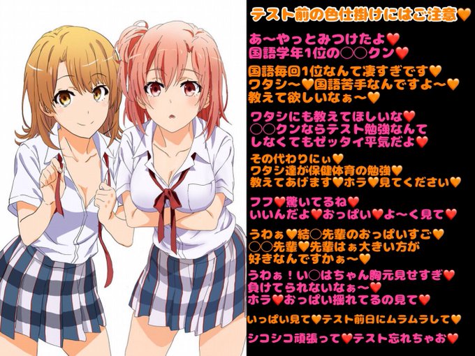 文字コラ 色仕掛け note
