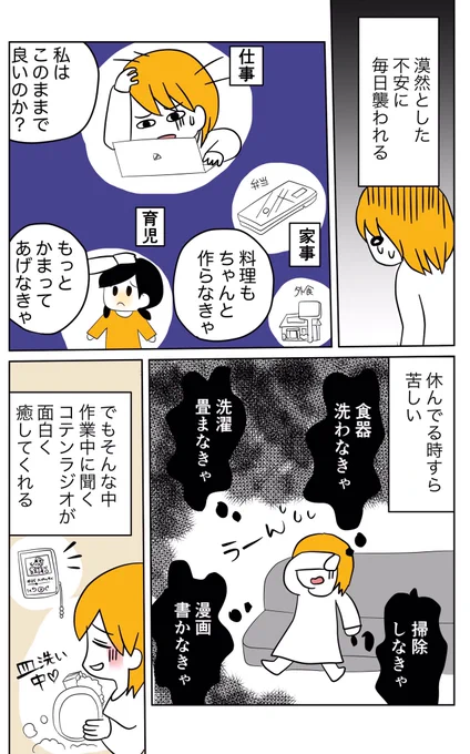 毎日しんどかった私がコテンラジオに出会って価値観が変わった話(1/2)
@CotenRadio さんを聞いて歴史は身近な先輩なのだと教えてもらいました!#仕事探しはスタンバイ 