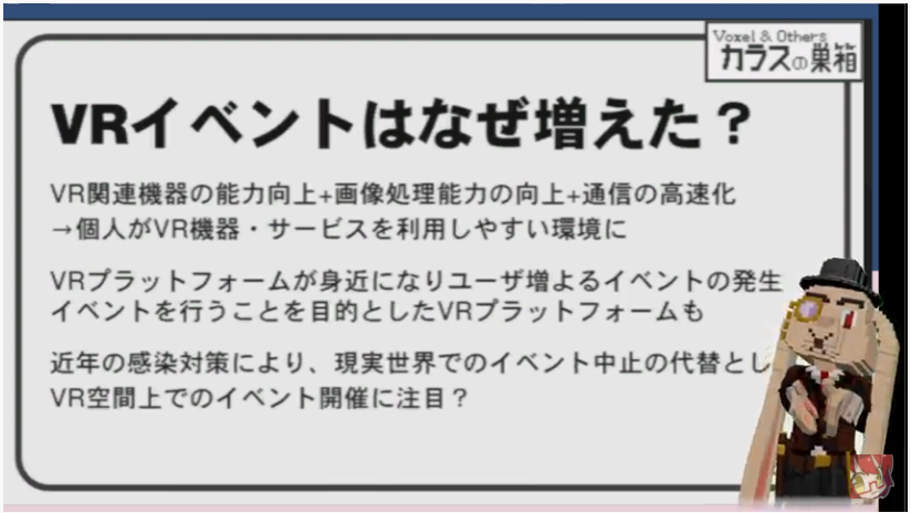 jun_mh4g's tweet photo. #VRCミートアップ
#VRCMeetup 
VRイベントってなに　な話
毎日のようにおこなわれている
使いやすくなってきてイベントも増えてきている
リアルイベントの代替の場としての利用も。

種類もいろいろ　交流・展示・発表・展示
参加方法はだいたい一緒　SNS・connpassとかで知るべし https://t.co/vgm6xdn4tx