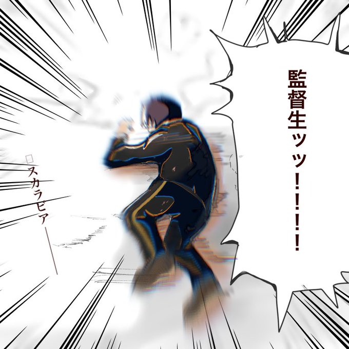 マスターシェフぅぅぅぅ!!!! 