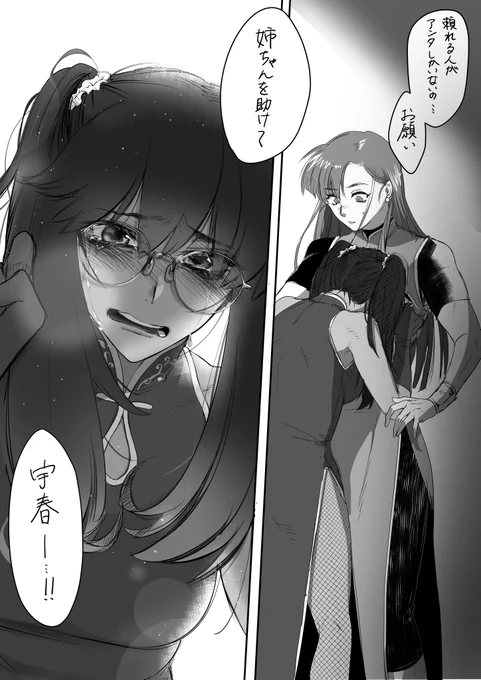 唐突に描きたくなったもの 