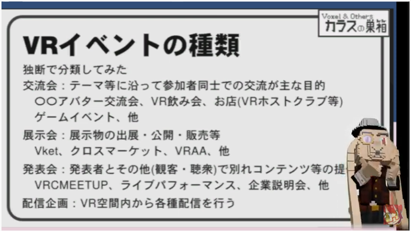 jun_mh4g's tweet photo. #VRCミートアップ
#VRCMeetup 
VRイベントってなに　な話
毎日のようにおこなわれている
使いやすくなってきてイベントも増えてきている
リアルイベントの代替の場としての利用も。

種類もいろいろ　交流・展示・発表・展示
参加方法はだいたい一緒　SNS・connpassとかで知るべし https://t.co/vgm6xdn4tx