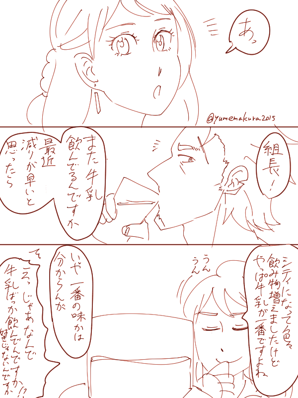 #カブナツ版ワンドロライ
遅刻&amp;20分低クオリティで失礼します
お題「味」 