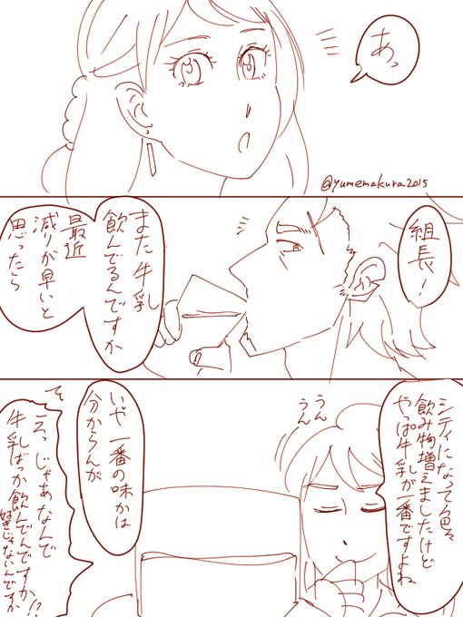 #カブナツ版ワンドロライ
遅刻&amp;20分低クオリティで失礼します
お題「味」 