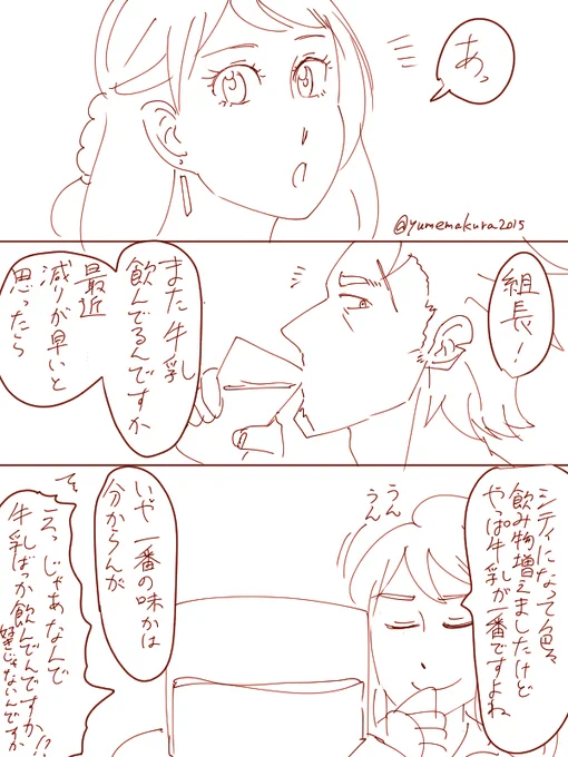 #カブナツ版ワンドロライ
遅刻&amp;20分低クオリティで失礼します
お題「味」 