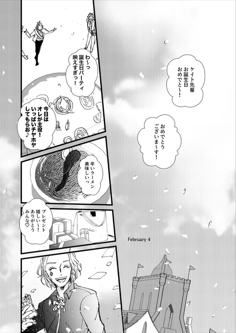 既刊からの再録なんですが、私の♣️と♦️の解釈はこれです…"平穏"を作り上げてきた者達 