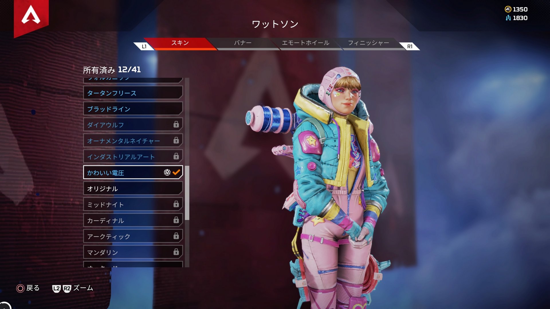 𝕞𝕠𝕥𝕠𝕣𝕚𝕟𝕘 Apex 可愛い電圧 わっちょん きたーーー 誰でも アリーナ頑張れば 手に入ります Apex アリーナ 可愛い電圧 ワットソン ワトソン わっちょん T Co Cuf0qsly7j Twitter