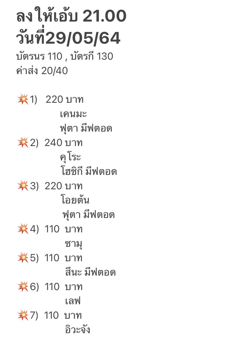 piffyboo's tweet photo. ส่งต่อบัตรตามนี้เลยค้าบ 🤲🏻 ลงพรุ่งนี้สามทุ่ม สงสัยอะไรตรงไหนถามได้คร้าบ 🖤#ตลาดนัดไฮคิว #ตลาดนัดhaikyuu https://t.co/FLYnX13IbV
