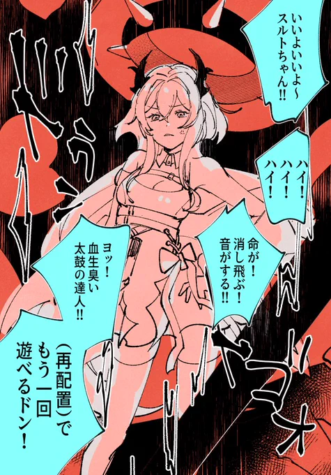 危機契約ずっとのこの応援上映 