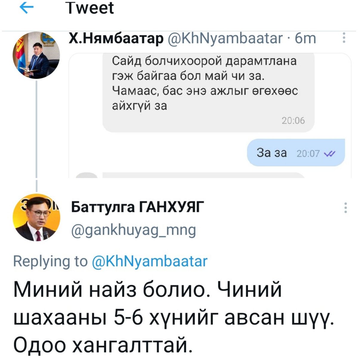 Манай Агуу Чингэсийн Удам Монголын минь Төрийн залгамж халаа минуу зэ. ⁉️🙏