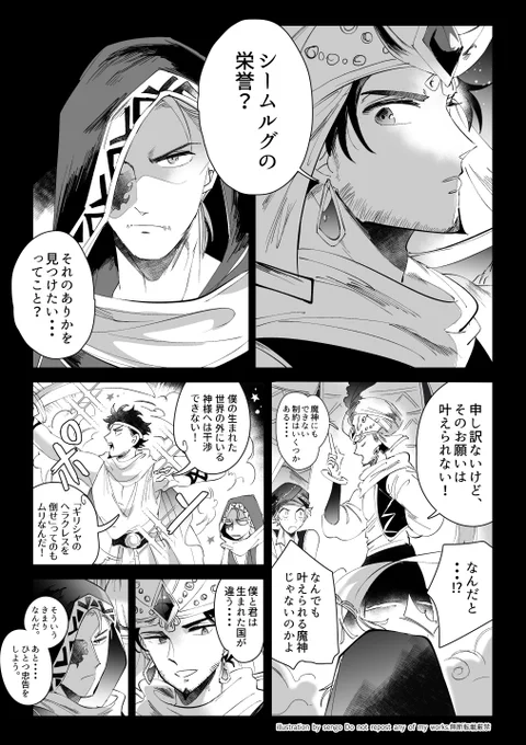[捏造] 白金アラジンと砂狼
プラチナアラジンが(白い衣装なので)元王子だったら美味しいという妄想 