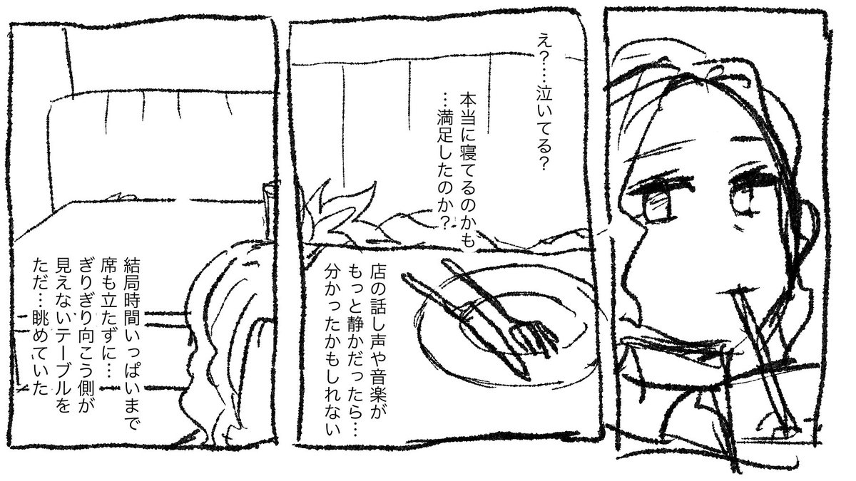 ファミレスで畜生が食べ続けるのをポテト姉が止めることに成功した話
(全5枚のうちの5枚目)
終わり。 