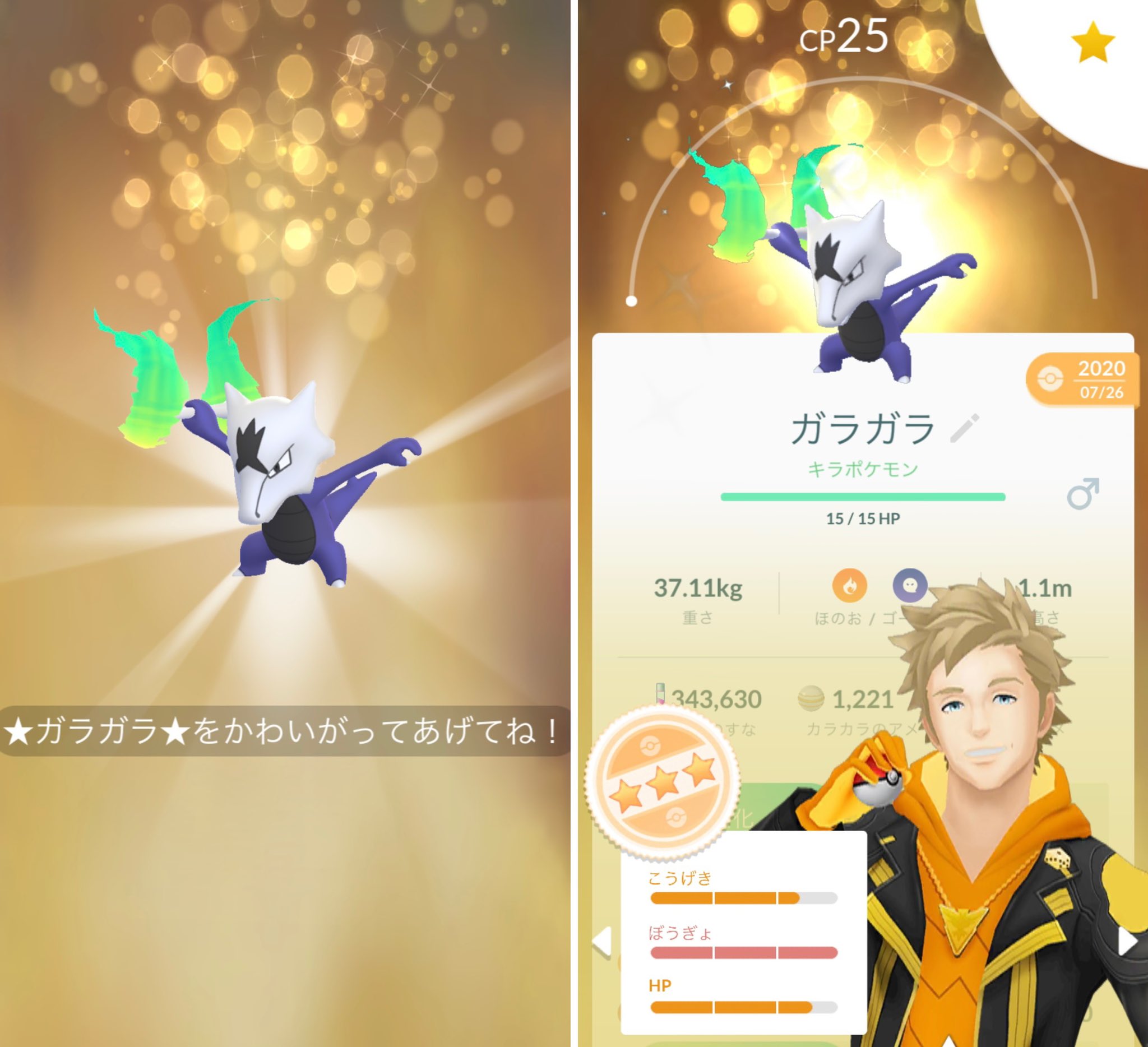 Kpoke キラトレードでフレンドさんに色違いのアローラガラガラ交換してもらった やっと色違いアロガラ入手できた 交換ありがとうございました Pokemongo ポケモンgo Marowak ガラガラ アローラ 色違い 初get キラ交換 キラ ポケモン Kpoke キラトレードでフレンドさんに色違いのアローラガラガラ交換してもらった やっと色違いアロガラ入手できた 交換ありがとうございました Pokemongo ポケモンgo Marowak ガラガラ アローラ 色違い 初get キラ交換 キラ ポケモン