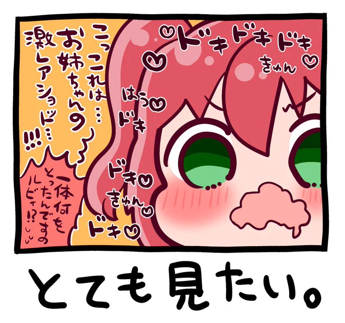 お姉ちゃんの激レアショット!!!!!???!!!
 #ラブライブANN 