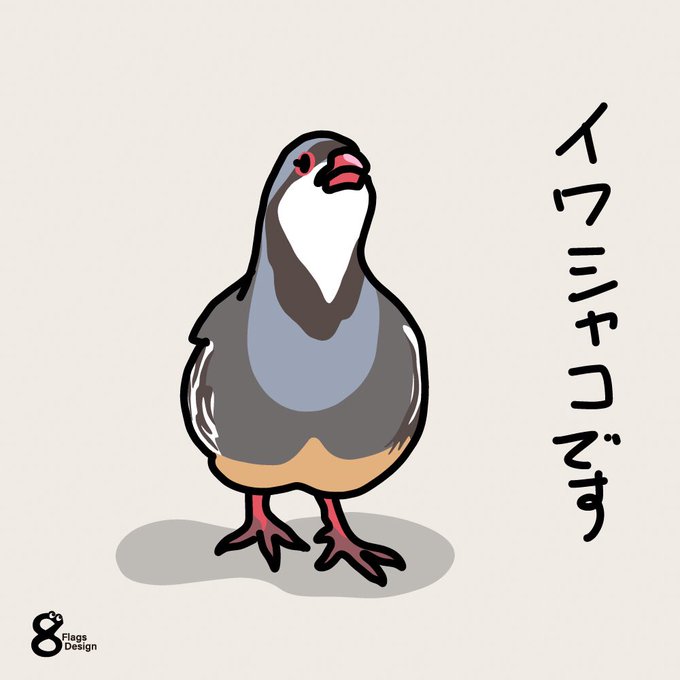 イワシャコです
無料イラスト素材です

自己紹介出来るいい子

#イラスト #イラストレーター #デザイン #デザイナーと繋がりたい #デザイナー #designer #Freematerials #フリー素材 #Illustrator #絵描きさんと繋がりたい  #art #drawing 