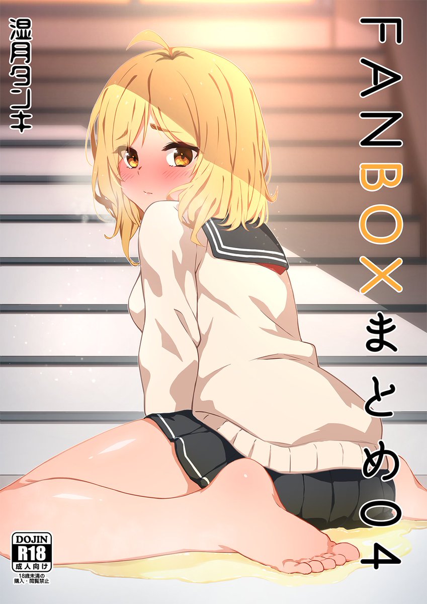 FANBOXの内容をまとめたCG集が販売中です～
リプ欄のURLよりページに飛べますので興味がある方はぜひ! 