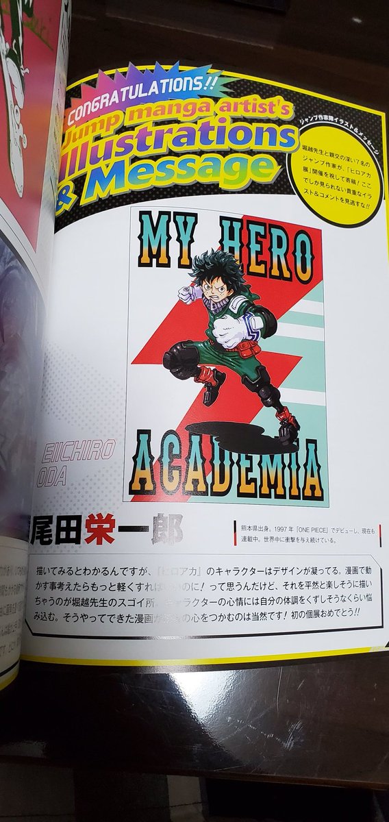 P 尾田栄一郎が描いたデクは色違いのルフィだし 芥見下々が描いた相澤先生はこれまんま呪術廻戦にいそう