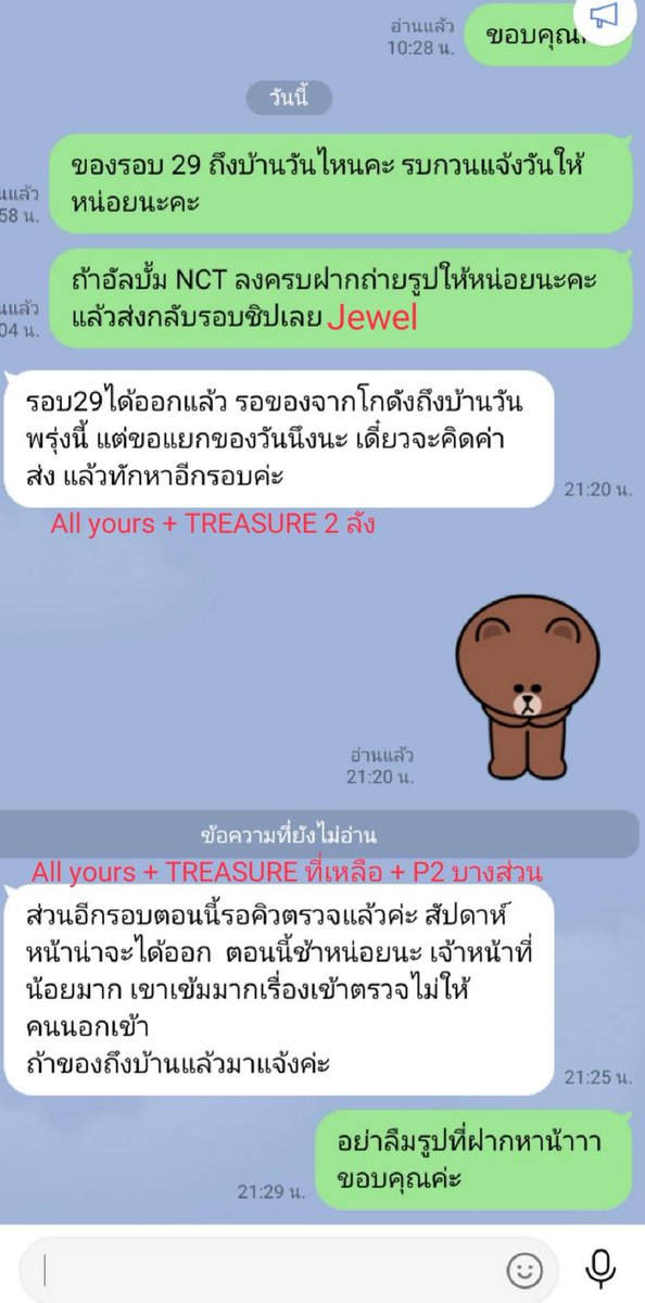 iTingShop's tweet photo. #ติ่งแจ้ง
อัพเดทบั้ม​ TREASURE​ / All​ Yours​ / P2
ของถึงบ้านจะถ่ายรูปอัพเดทให้​ค่ะ​ เริ่มจัดส่งวันที่​1/6

เดมตอบไม่ได้ทุกคนนะคะ​ ติดลิมิต​
คิวอัพเดทเงินคืนยังทำอยู่ค่ะ​ เดี๋ยวจะลงให้
ค่ะ https://t.co/fP0MWmo81s