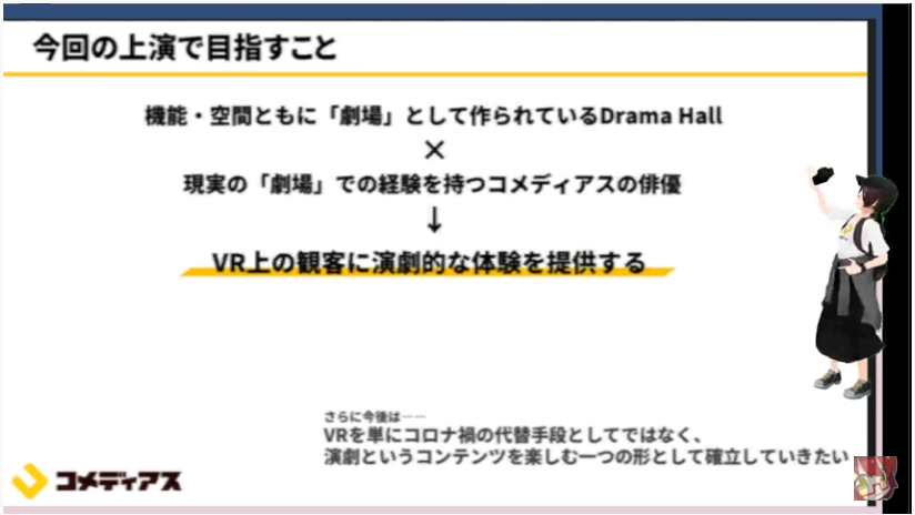 jun_mh4g's tweet photo. #VRCミートアップ
#VRCMeetup 
Drama Hall というVRChatの中のワールド
細部の作りこみが現実準拠だったので空間として十分に劇場であった

劇場に特化した演者と、空間再現���高い劇場ワールドのコラボで演劇的な体験を提供する

社会的なアクセシビリティの確保にもつながるかも？ https://t.co/7FB0hh5YFd