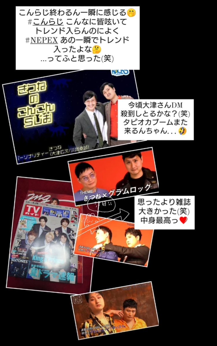 saki_K0NK0N_O2's tweet photo. 今週今までの事が嘘のように
パーマ大佐の名前
全くでんかった😂(笑)
あんだけいじり倒しといてwww
#こんらじ トレンド入らんのに
#NEPEX がトレンド入ったの
まじ不思議🙋♀️(笑)
こんらじトレンド入れーっ❤️
@Yo_guru_taro
@maisonawawa https://t.co/csZHXrnVsS