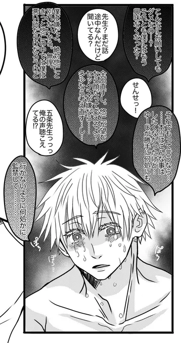 次回のスーツごゆその⑧の更新はちょーし良ければ日曜日の予定〜
5️⃣の情緒がやばい 