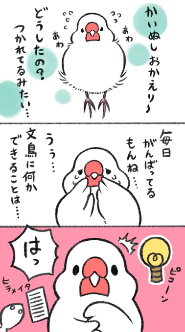 ✨✨漫画「がんばってるあなたへ」✨✨ 