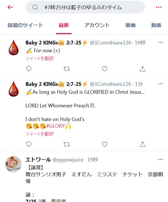 バルスさん の最近のツイート 3 Whotwi グラフィカルtwitter分析 バルスさん の最近のツイート 3 Whotwi グラフィカルtwitter分析