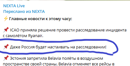 Беларусь в ответ также высылает двух литовских дипломатов - Цензор.НЕТ 1538