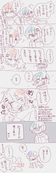 クオの話(落書きまんが 
