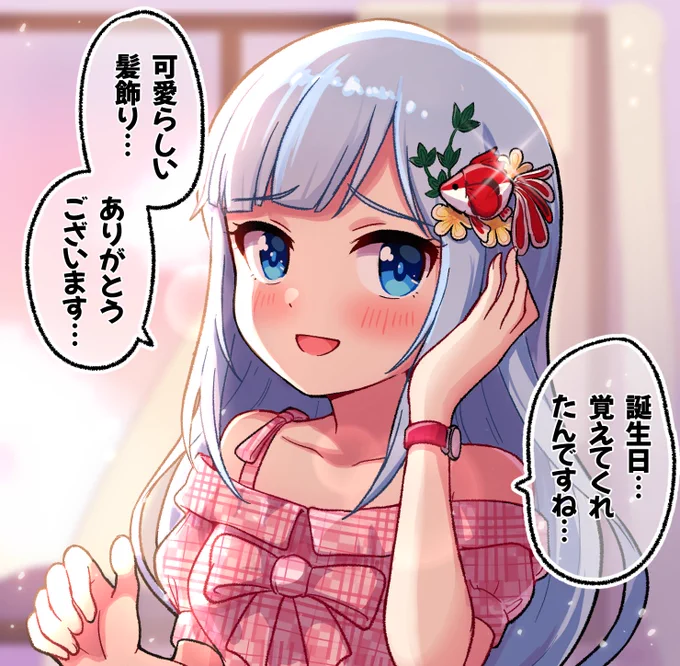 紬誕生日おめでとう!!

#アイドルマスター #ミリシタ #白石紬 #白石紬生誕祭2021 #白石紬誕生祭2021 