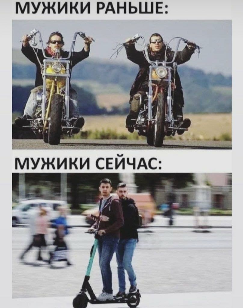 Мужики тогда и сейчас