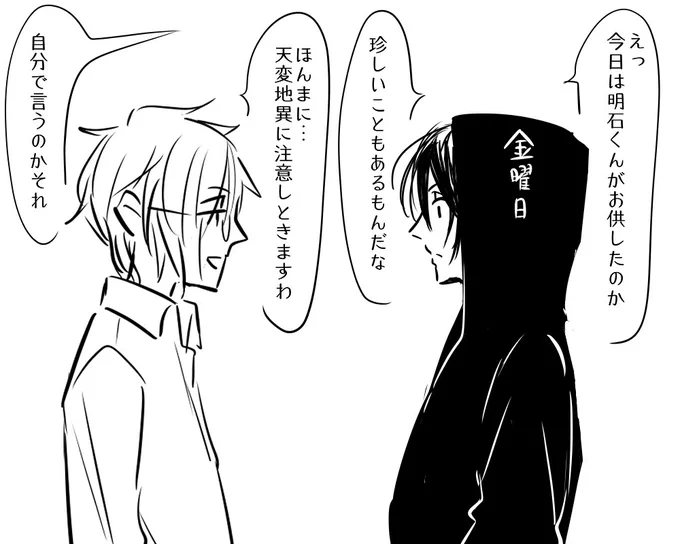 金曜あああああ(もういない) 