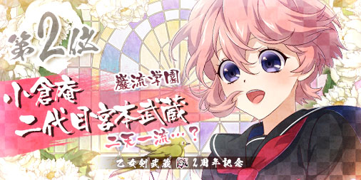 二代目宮本武蔵のtwitterイラスト検索結果