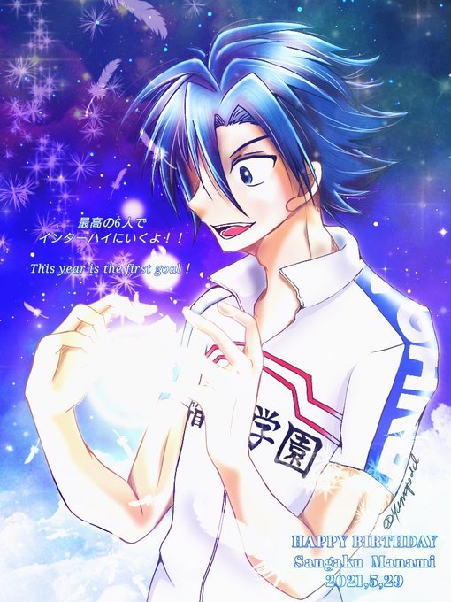 真波山岳生誕祭21のtwitterイラスト検索結果 真波山岳生誕祭21のtwitterイラスト検索結果