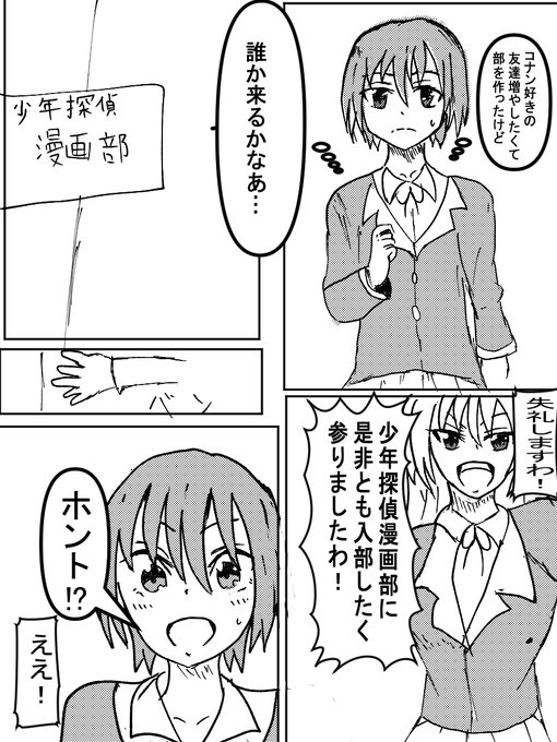 画像まとめ 金田一少年の事件簿 アニメレーダー 画像まとめ 金田一少年の事件簿 アニメレーダー