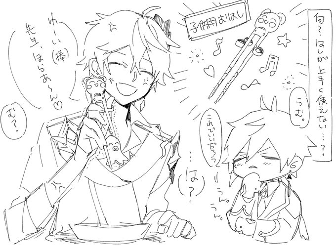 子供扱いする🔸キレる💧 