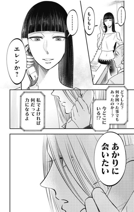 かっぴー 15分の少女たち 左ききのエレンさん がハッシュタグ 左ききのエレン をつけたツイート一覧 8 Whotwi グラフィカルtwitter分析 かっぴー 15分の少女たち 左ききのエレンさん がハッシュタグ 左ききのエレン をつけたツイート一覧 8 Whotwi グラフィカルtwitter分析