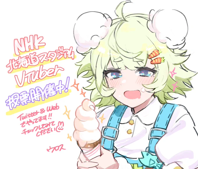 vtuber投票開催中です!ウロスの子もいますぜひ引用チェックしてみてください  