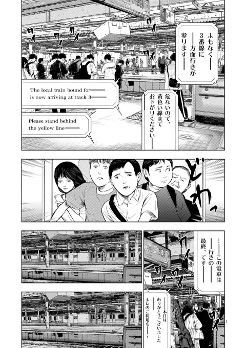 新章の駅員バイト編が、先読みで更新されました!

通常更新では葬儀屋編完結です!
是非是非、読んで下さいいいいいぃぃぃ!
#裏バイト逃亡禁止 #マンガワン 