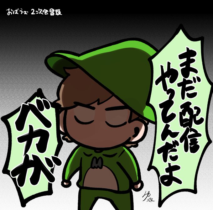 緑色さんご自由にどうぞのtwitter漫画作品 緑色さんご自由にどうぞのtwitter漫画作品