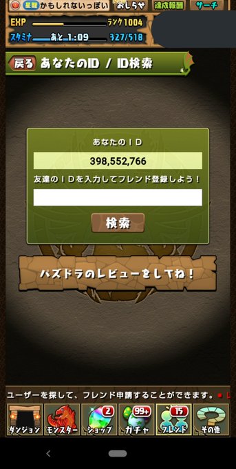 画像まとめ パズドラ 新着 11ページ目 アニメレーダー 画像まとめ パズドラ 新着 11ページ目 アニメレーダー