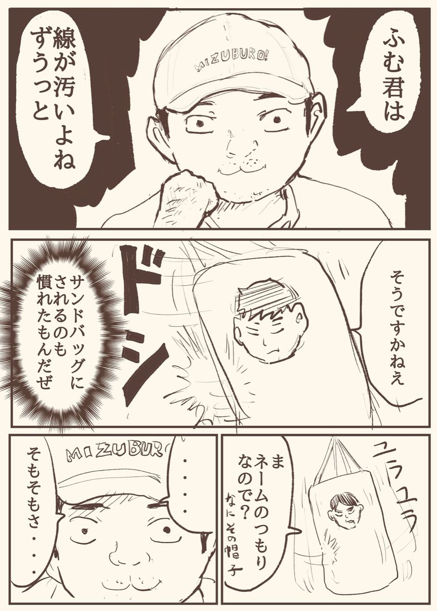 弱小マンガ家が大ベテラン作家と喧嘩大死闘〜不自然な戸愚呂〜1/9

#仕事探しはスタンバイ 