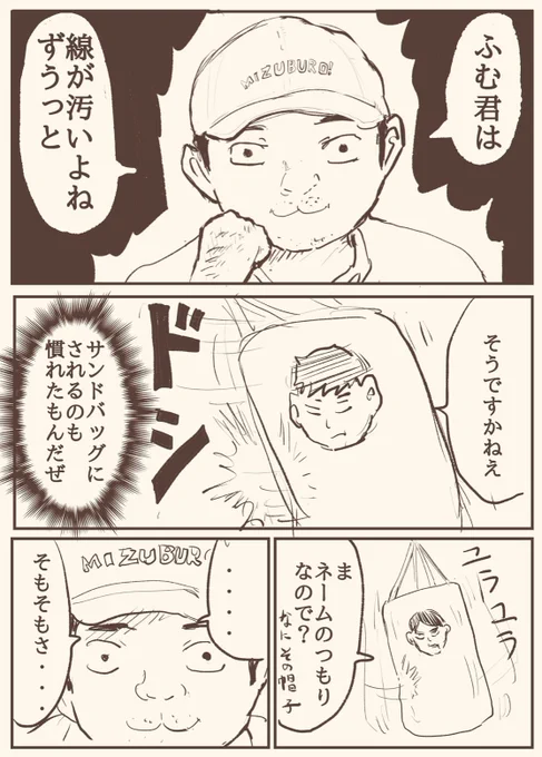 弱小マンガ家が大ベテラン作家と喧嘩大死闘〜不自然な戸愚呂〜1/9

#仕事探しはスタンバイ 