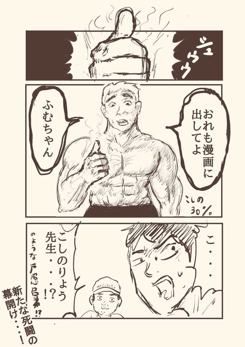 弱小マンガ家が大ベテラン作家と喧嘩大死闘〜不自然な戸愚呂〜1/9

#仕事探しはスタンバイ 